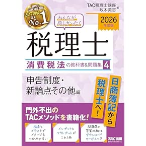 ※回転寿司さま専用【税理士・簿記論】TAC2024年合格目標DVDフルセット 回転寿司さま専用【税理士・簿記論】TAC2024年合格目標DVDフル